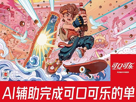 可口可乐商业插画案例-开学季
