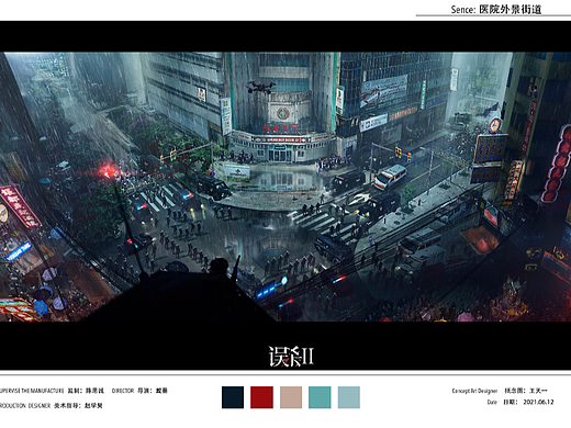 为电影《误杀2》画的部分概念图