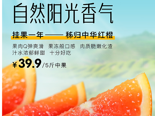 整理从事电商设计5年做过的海报