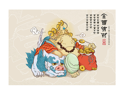 金蟾纳财-致敬（绘画小能手渣熊）