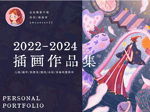 原创插画作品集|白糖是只喵