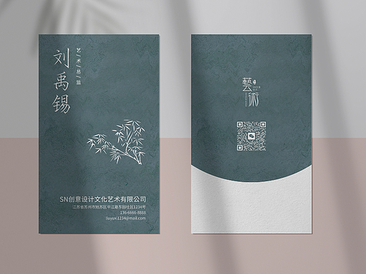 古风竹叶文艺高端简约极简风格个人名片设计排版