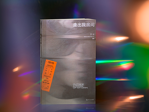 《单读36·走出我房间》