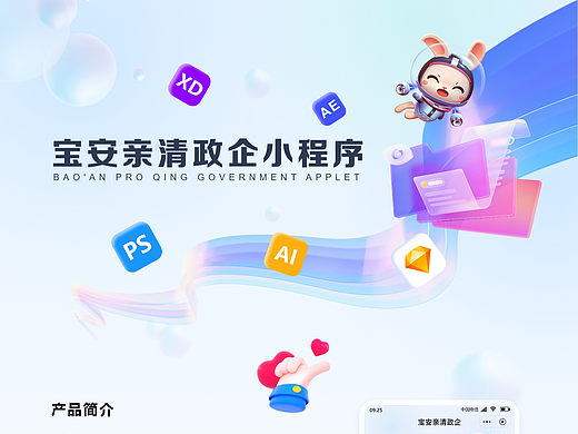 移动端项目集合