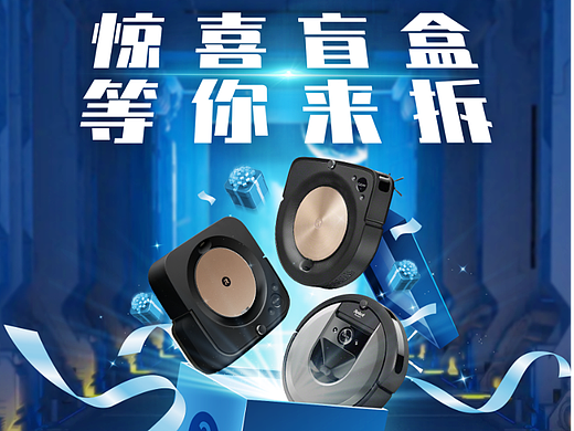 2021年7-12月品牌体验官海报