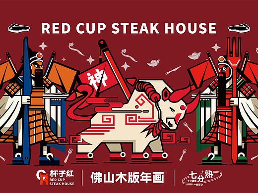 品牌＋非遗丨佛山木版年画风格餐饮品牌视觉设计