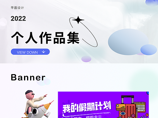 平面作品集（個人主頁-ZNjI3NjU1Mjg=） - 海報 - 站酷設(shè)計師Z696121881原創(chuàng)素材 - 站酷ZCOOL