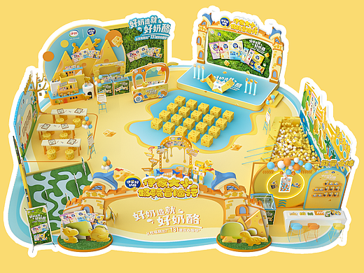 伊利奶酪亲子嘉年华（伊家大小奶酪冒险记）