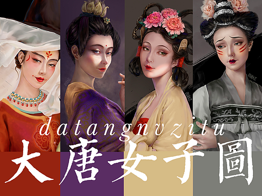 大唐女子图集