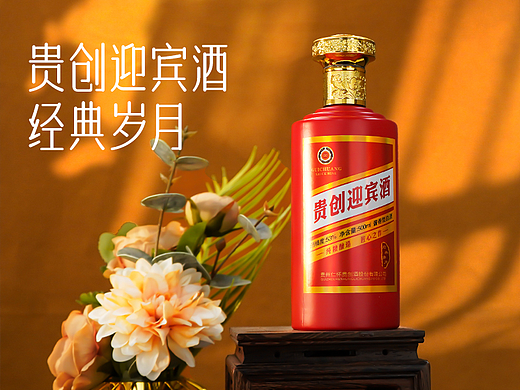 白酒详情页~贵创迎宾酒经典岁月详情页设计