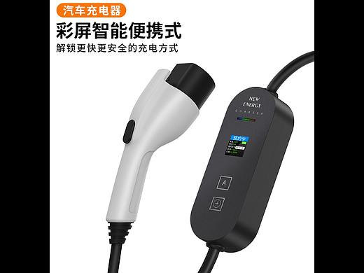 充电枪（个人主页-ZNjY4NTY4NTY=） - 电商 - 站酷设计师tang感悟人生原创素材 - 站酷ZCOOL