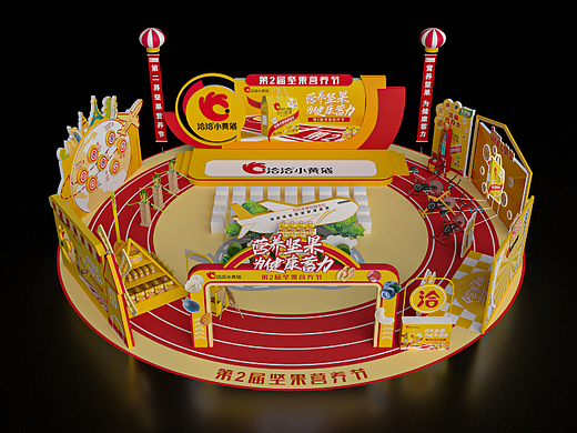 洽洽坚果节路演