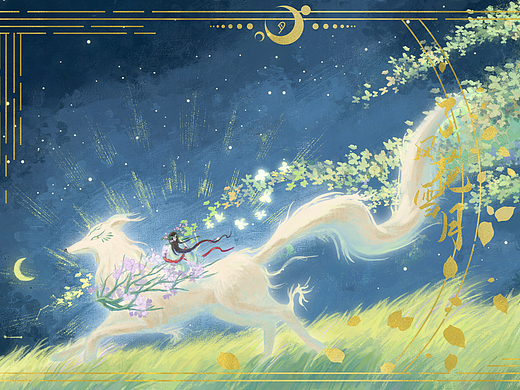 自在吹笛的山鬼