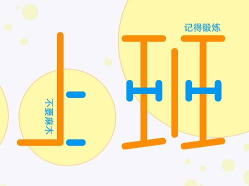 字体打卡 自愿上班（个人主页-ZNjQwOTI0MDg=） - 字体/字形 - 站酷设计师天上的星亮晶晶原创素材 - 站酷ZCOOL