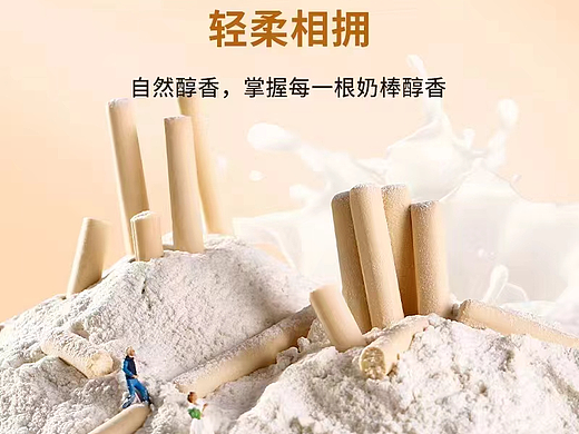 饼干|郑州图牛|商业摄影|产品拍摄|