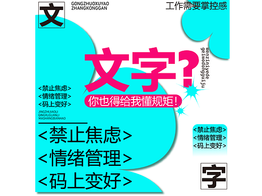 六十天（路径文字）文字？