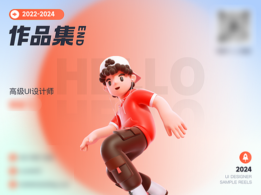  2024作品集