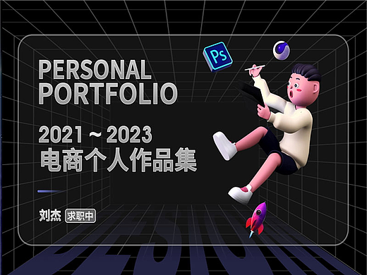 2022~2023作品集（个人主页-ZNjQ3MTUwMTY=） - 包装 - 站酷设计师设计狂魔阿杰原创素材 - 站酷ZCOOL