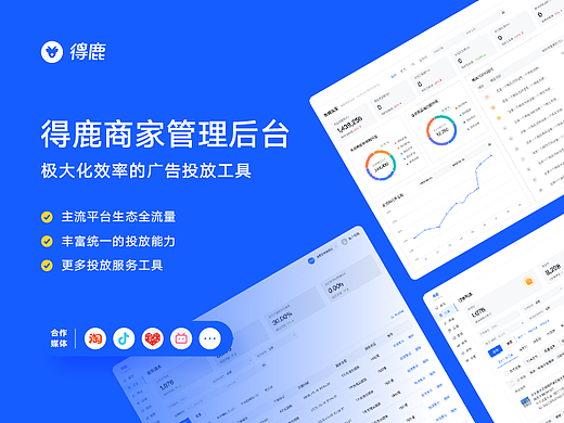 B端UI设计