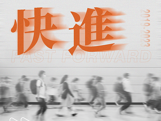 Day-2（個(gè)人主頁-ZNjQwMTU3MjQ=） - 海報(bào) - 站酷設(shè)計(jì)師NEARFUTURE原創(chuàng)素材 - 站酷ZCOOL