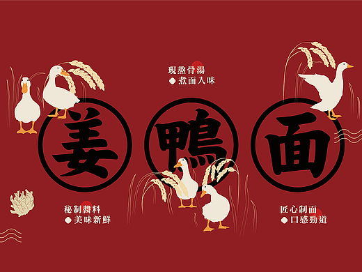餐饮品牌设计 餐饮vi设计 餐饮IP设计