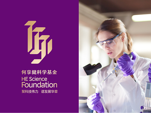 LOGO 基金会LOGO设计 何享健科学基金会LOGO VI设计