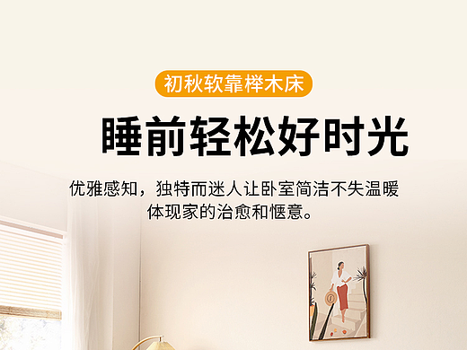 床详情