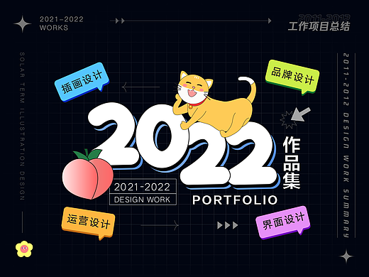 2022视觉设计作品