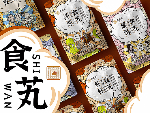 广盛原 国潮食芄系列 纤纤食芄插画包装设计
