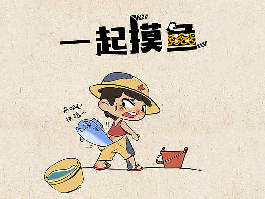 十二生肖系列之兔神烟火人间|90后童年故事漫画系列3