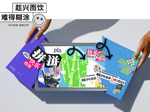 万科 × 五颗蛋 | 新年拼礼盒设计
