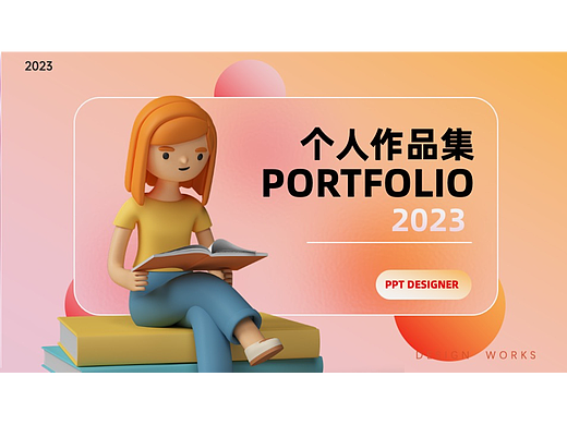 【day22-作品集封面】