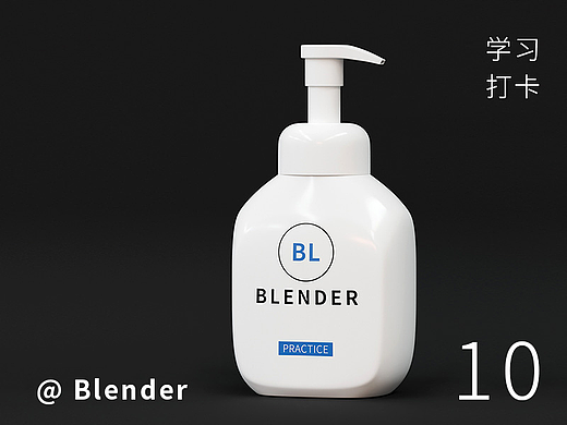 Blender学习打卡-10