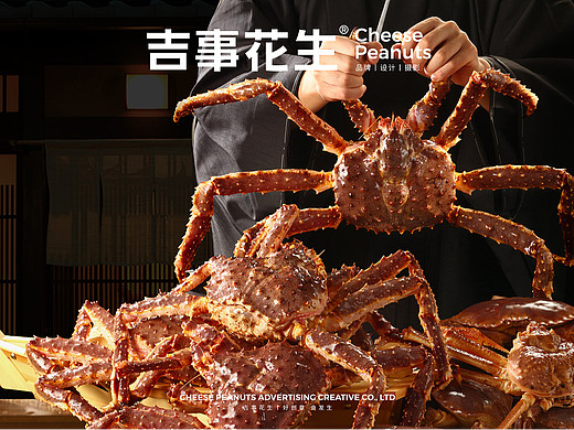 美食摄影丨蟹鮨日料 × 吉事花生