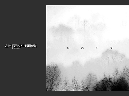陶瓷品牌VIS形象设计