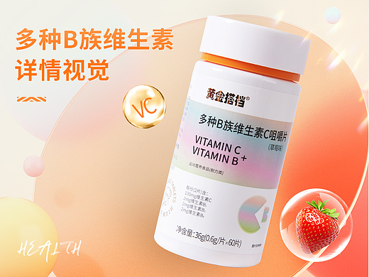 多种B族维生素C咀嚼片详情