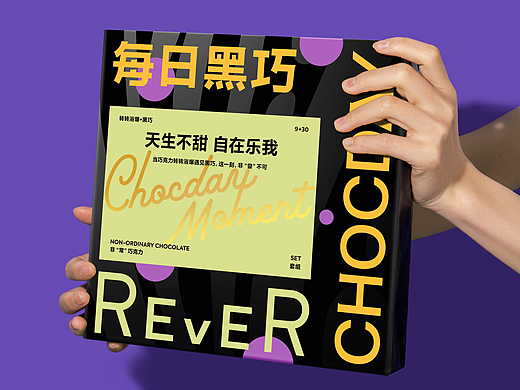 REVER X 每日黑巧联名 天生不甜乐我限定礼盒