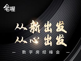 中國·成都 峰會整套KV展示