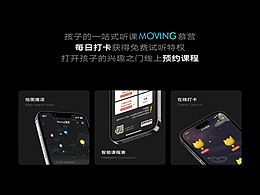 移动端产品