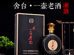 酱香白酒—一壶老酒