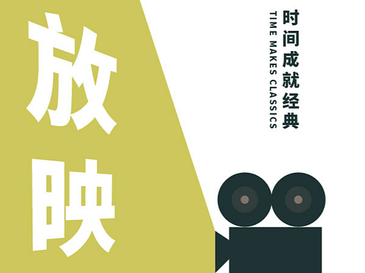 放映机
