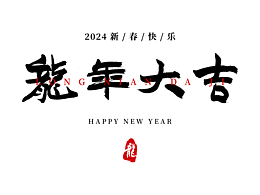 字体设计