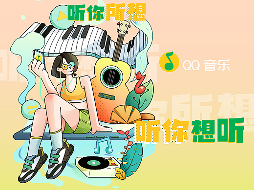{QQ音乐}  {墨迹天气}  手机app 引导页，闪屏页