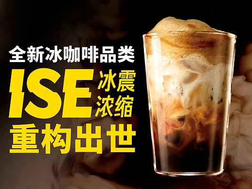 星巴克-ISE Casevideo