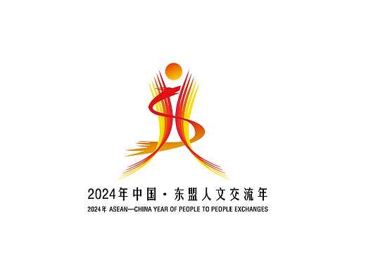 2024年中国·东盟人文交流年logo