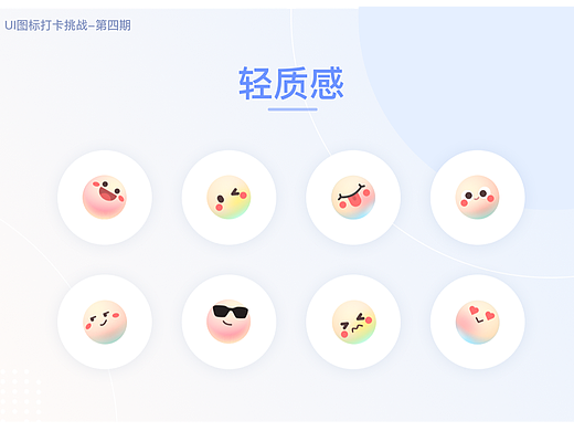 【菜心图标打卡】第四期