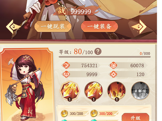 中国风游戏UI作品