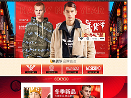 年貨節(jié)首頁(yè)
