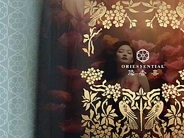 东方美学香氛精油-悠香喜