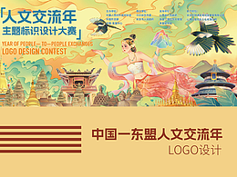 中国一东盟人文交流年-山水相连，心手相交